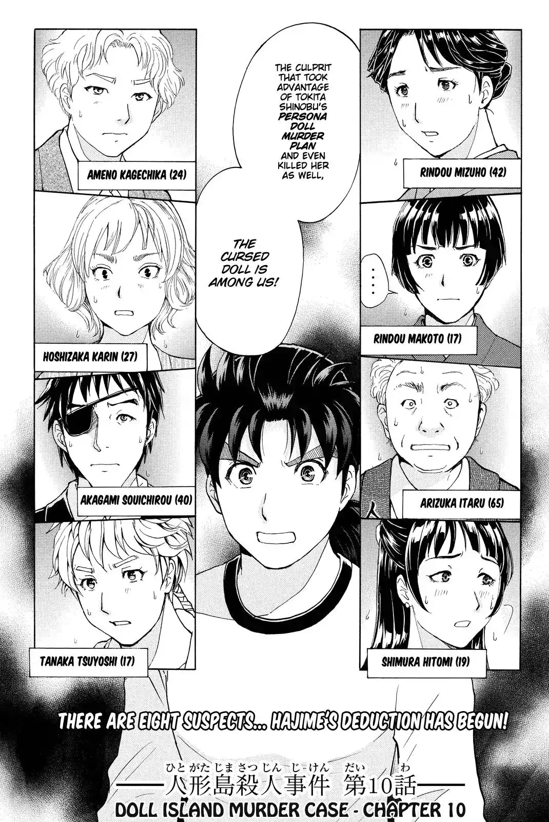 Kindaichi Shounen no Jikenbo R Chapter 74 4